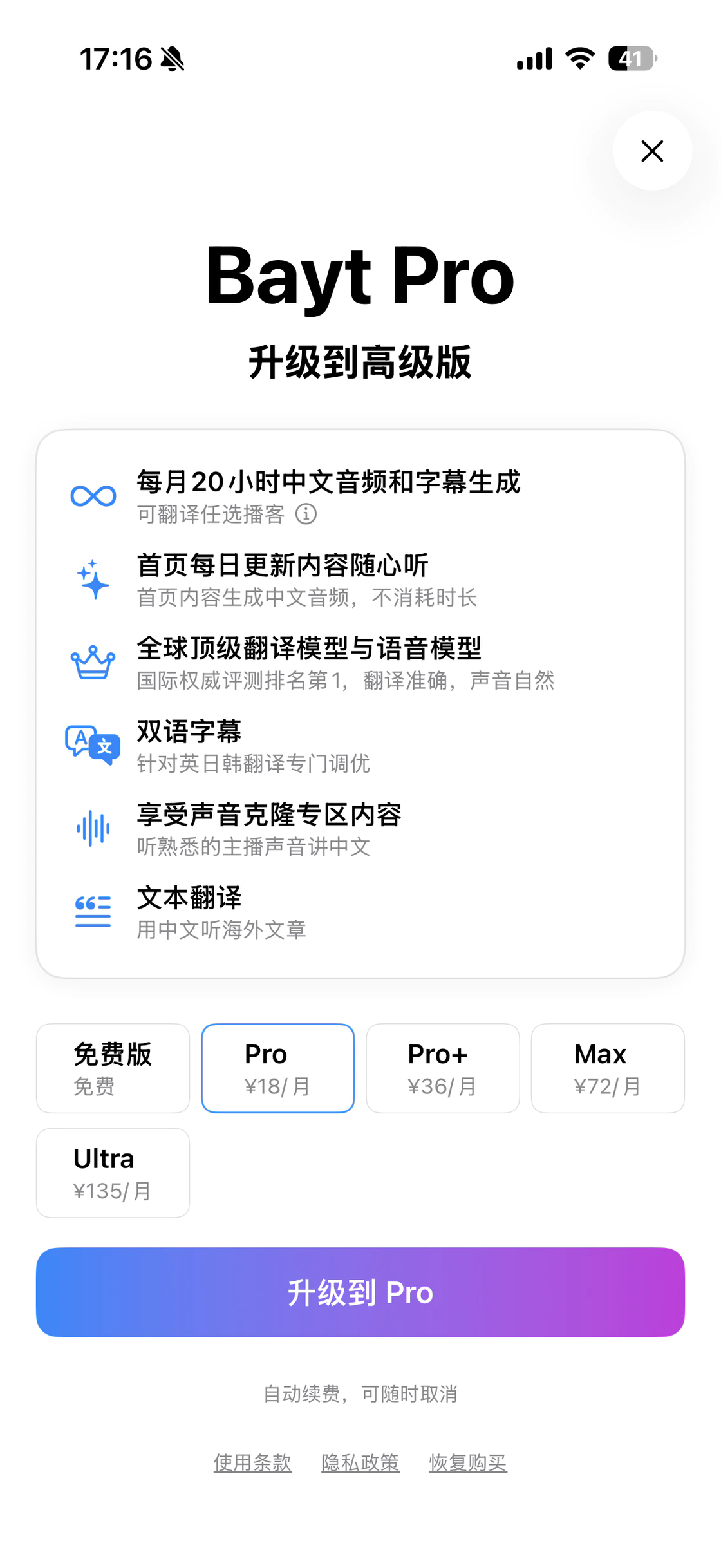 Bayt播客