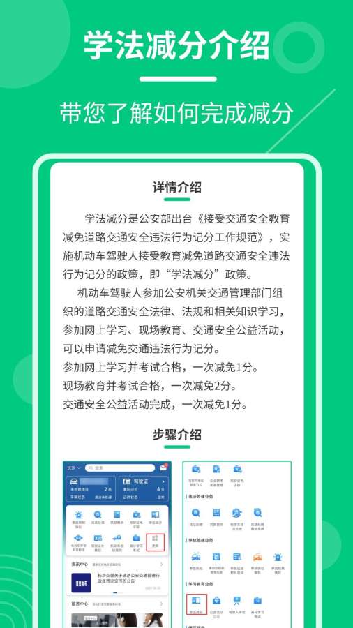 学法减分魔盒app