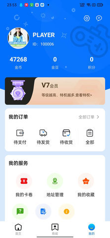 魔趣星球手机版