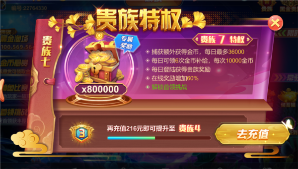 集结号捕鱼