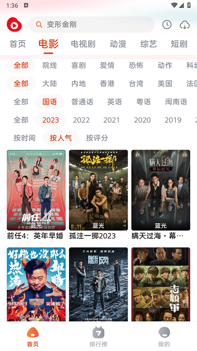 魔豆影视tv盒子