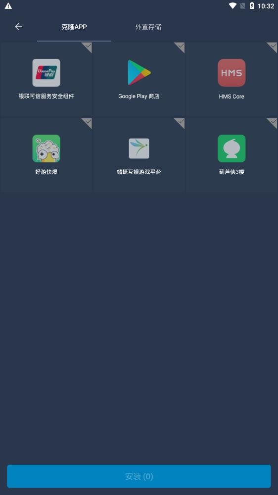 云霄框架app