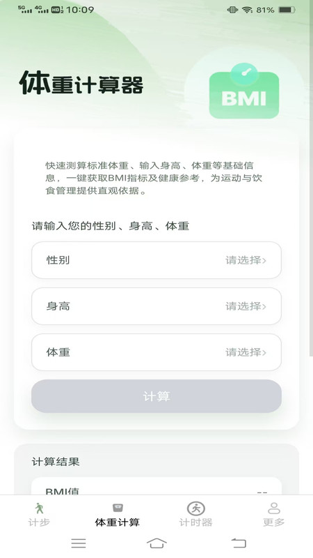 天马步步多app