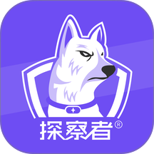 探察者app