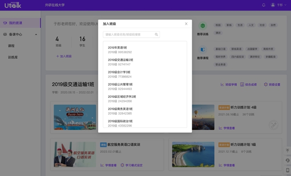 uuutalk官网版飞聊