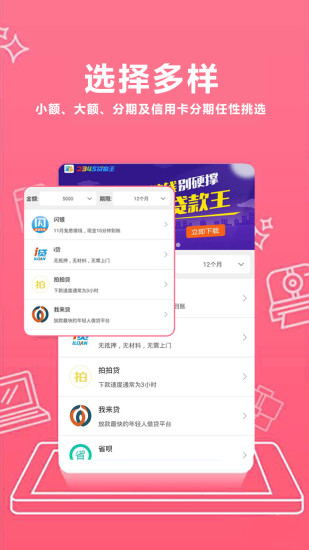 叮当贷app