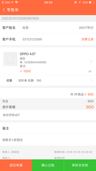 指环掌柜app