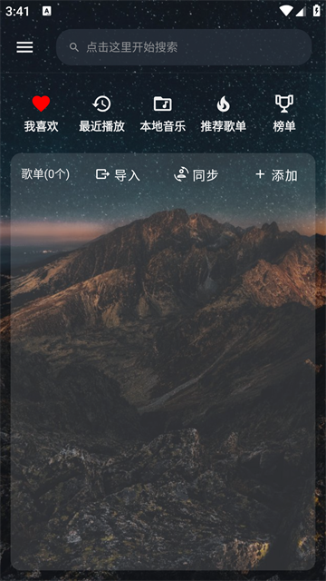 速悦音乐图3