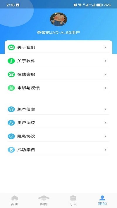 金鼎数据恢复app