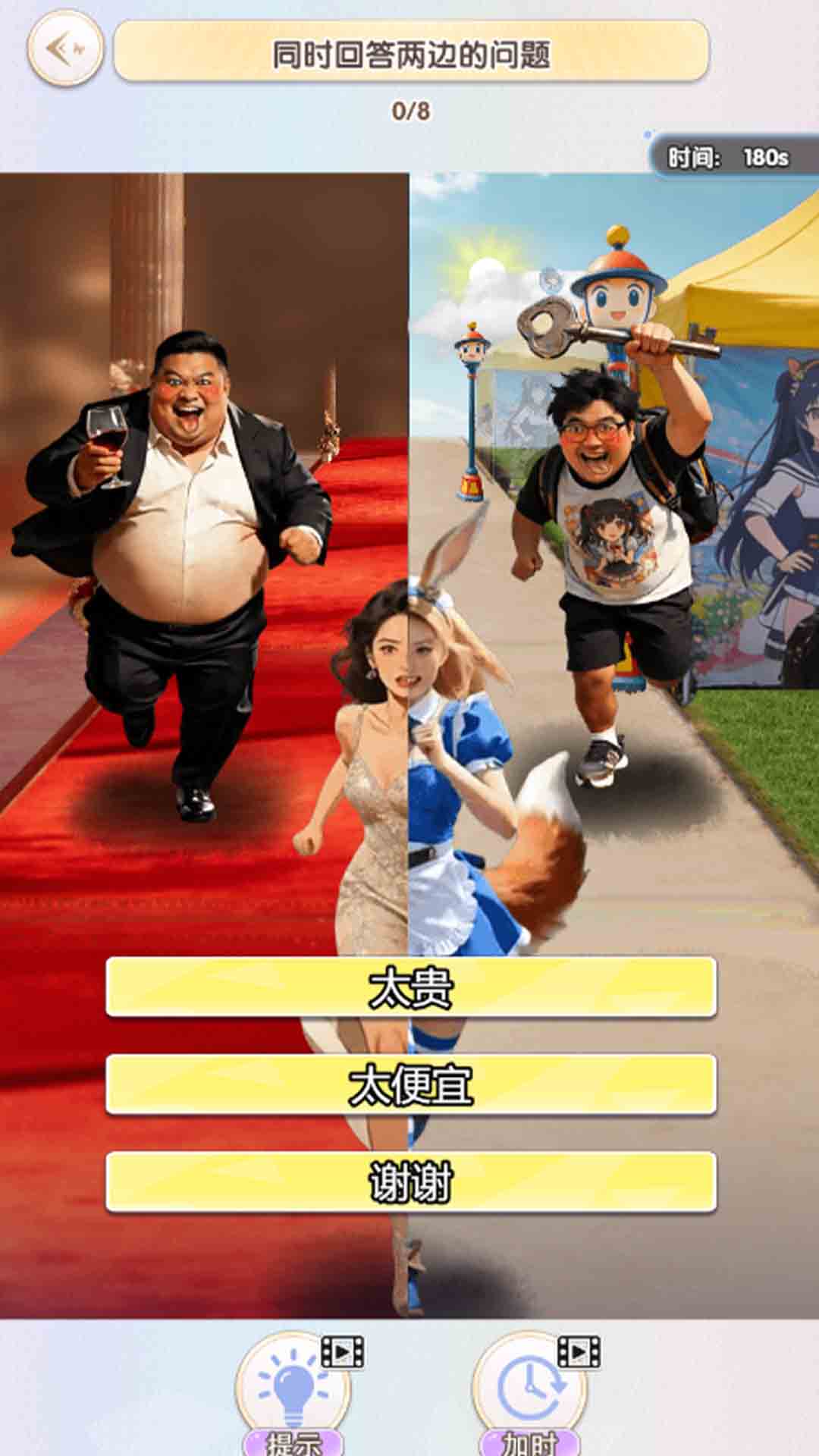 魔力梗传游戏