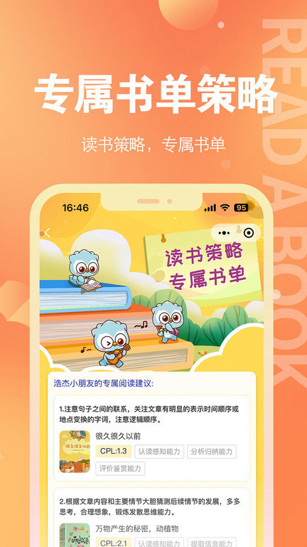 奇趣读书馆app