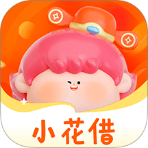 小花借app