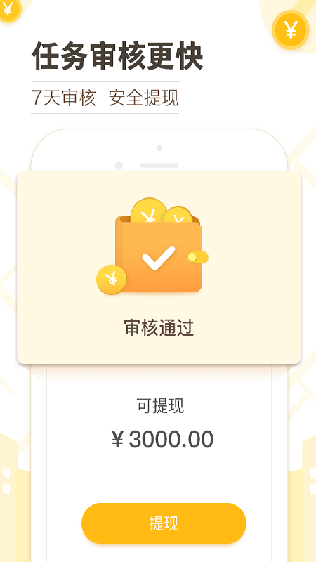 高德淘金图3