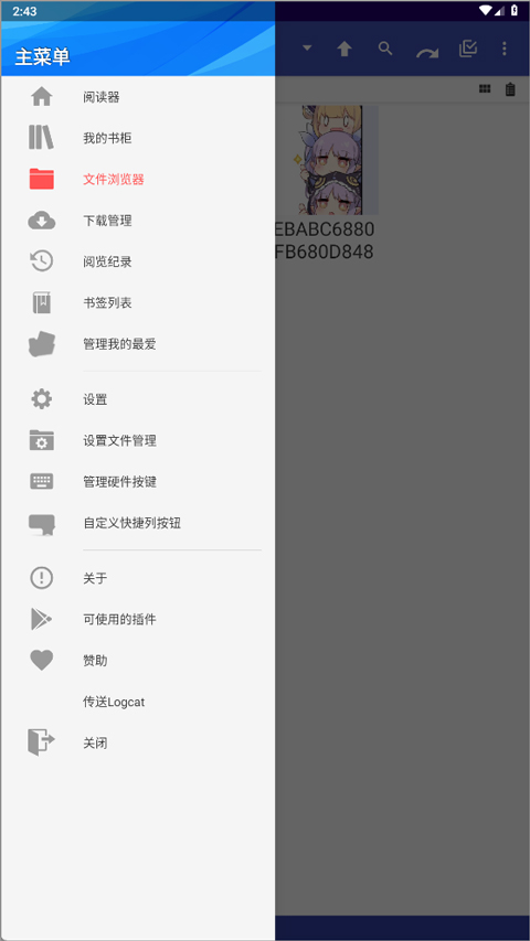 完美漫画5.0捐赠版