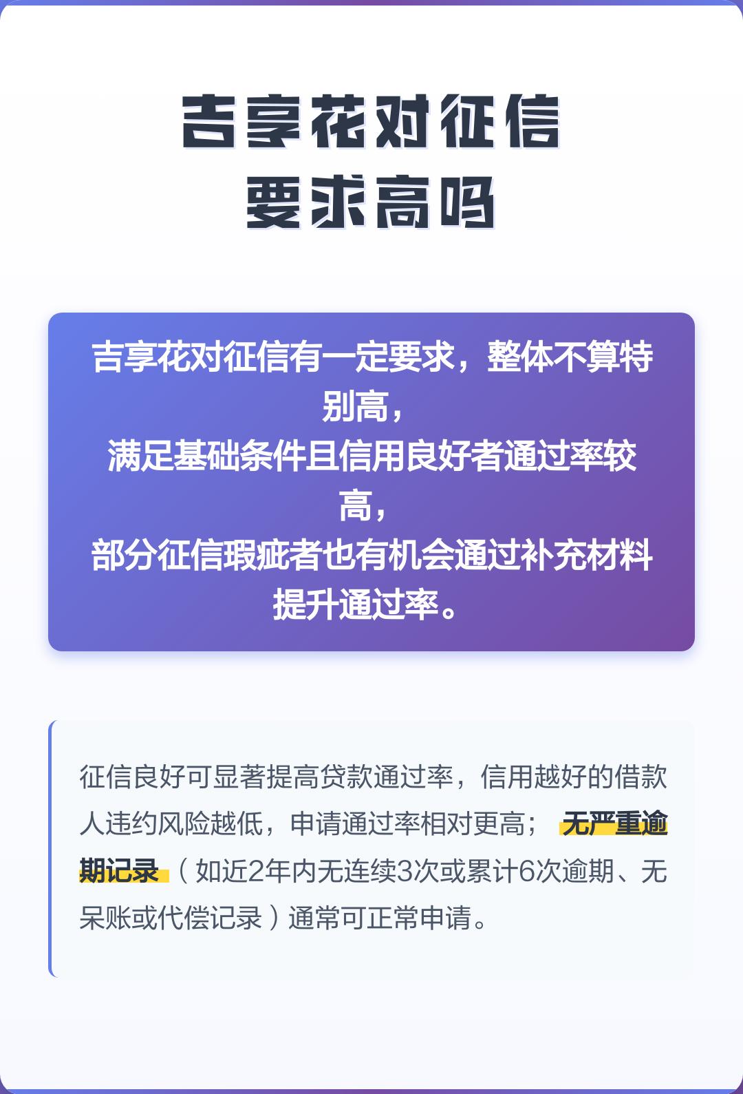 吉享花app