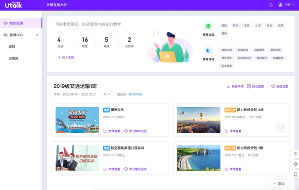 uuutalk官网版飞聊