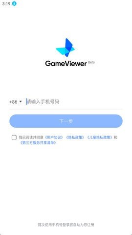 GameViewer图2