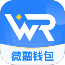微融钱包app