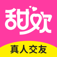 甜欢官方正版