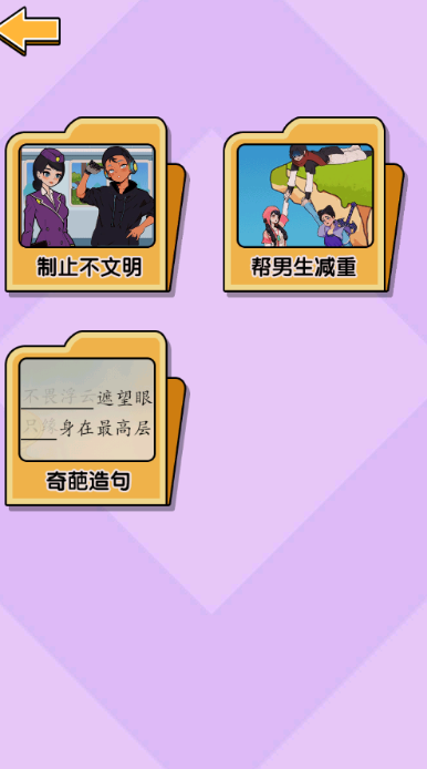 疯狂梗脑洞游戏