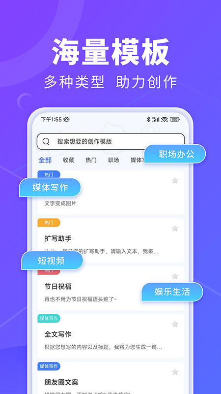 AI创作鱼软件