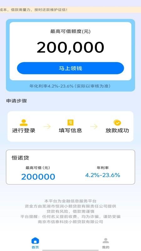 应急小花鸭app