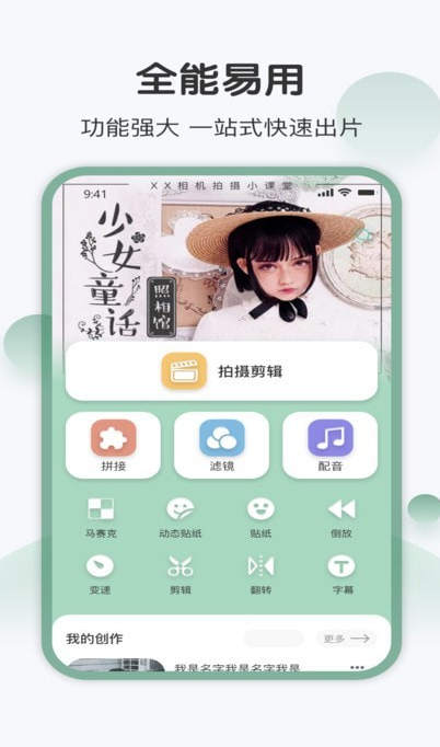 光厂视频app