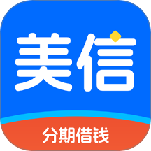 美信分期app