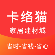 卡络猫建材软件