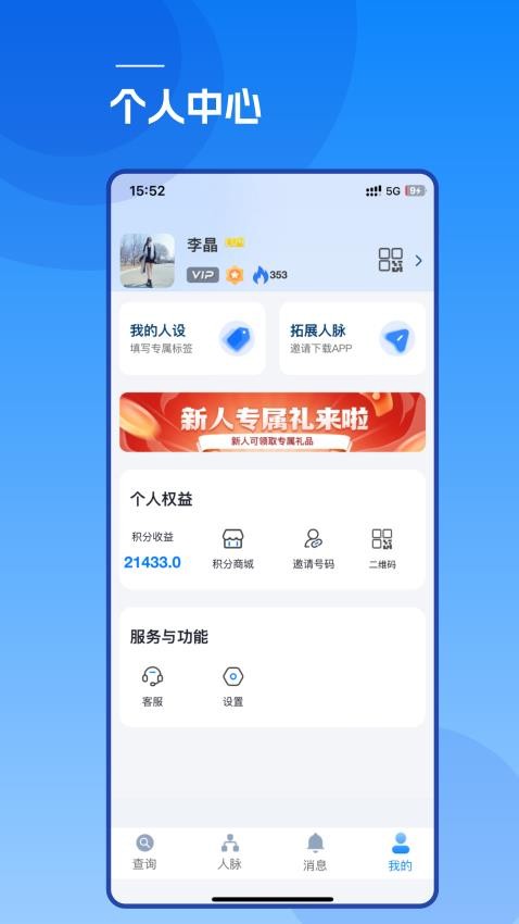 智联岛app