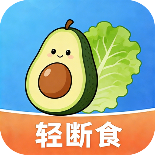 卡卡轻断食app