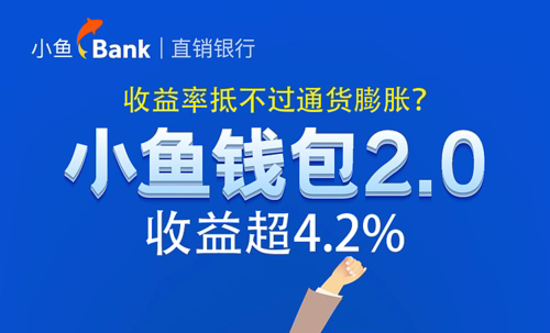 小鱼钱包app版本大全