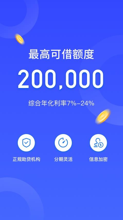 浩瀚借钱app