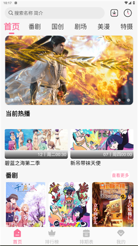 漫岛动漫官网版