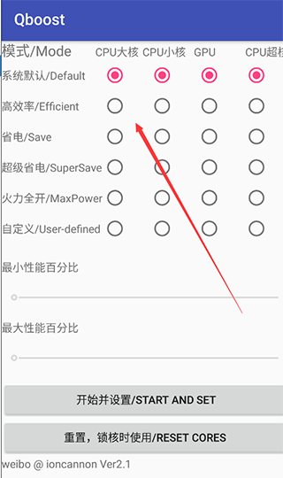 Qboost最新版2.3