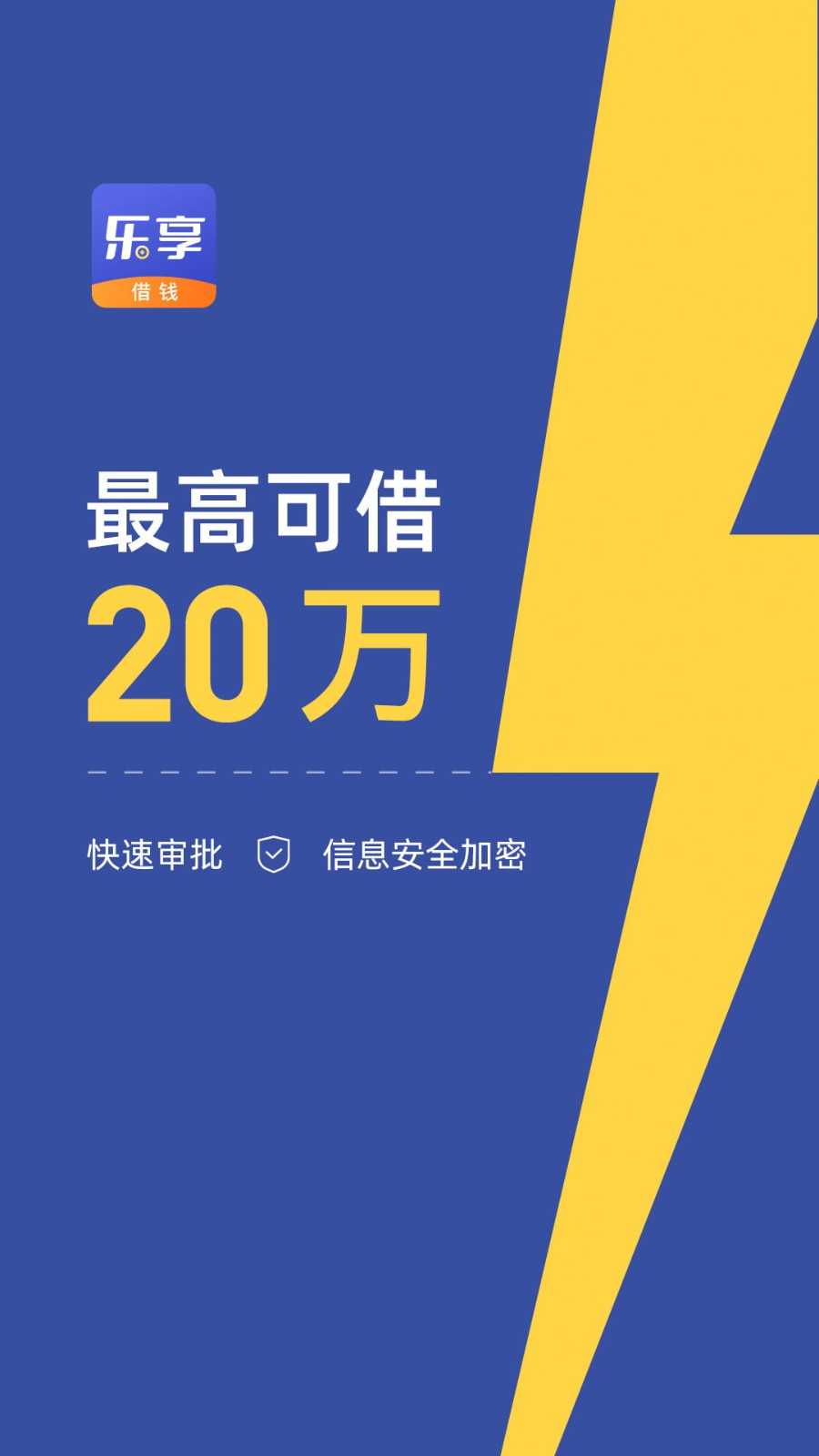 乐享app