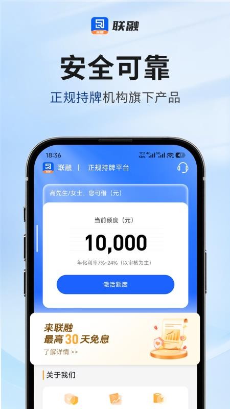 联融金融贷款