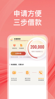 小鱼钱包借钱app