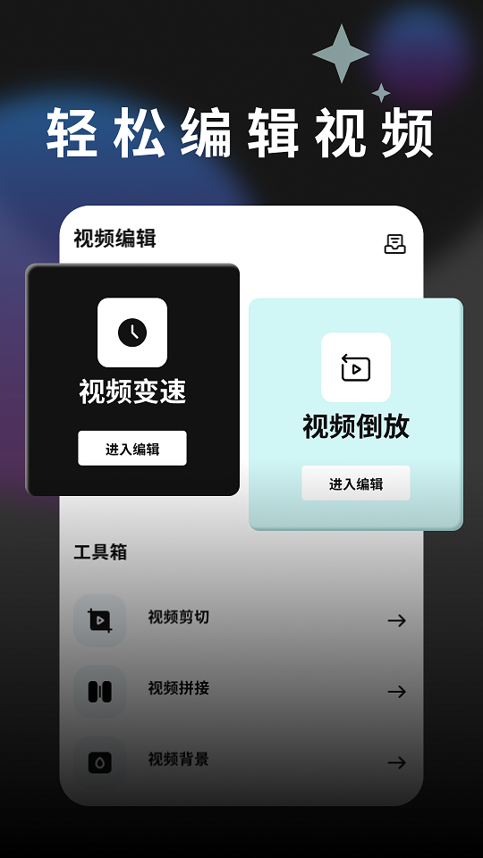 摇光视频app