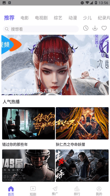 豆花视频免费版