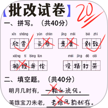 放学不要走游戏