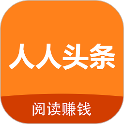 人人头条app