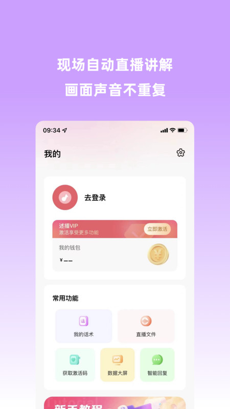 云播助手app