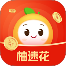 柚速花贷款