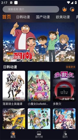 黑猫动漫app软件下载图2