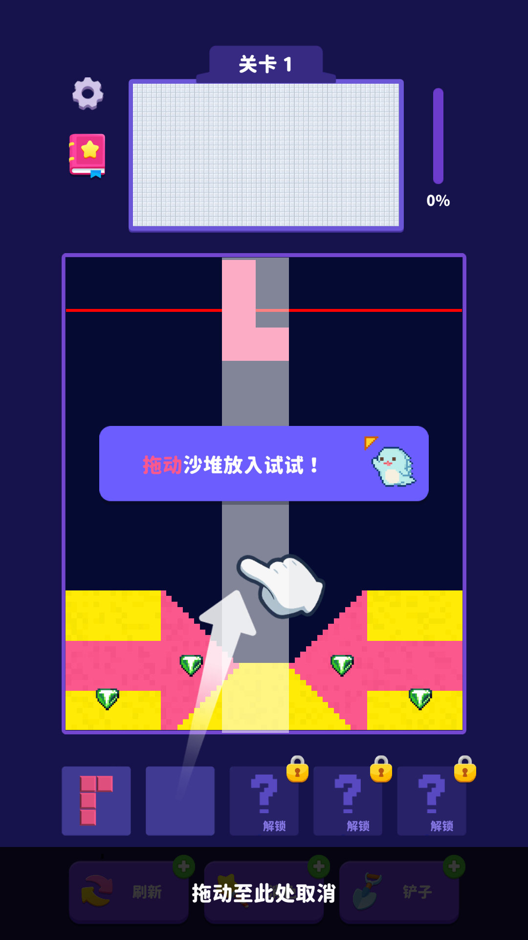方块迷踪游戏