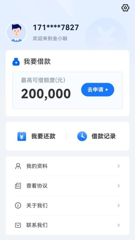 金小融贷款app