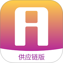 爱芯供应链版app