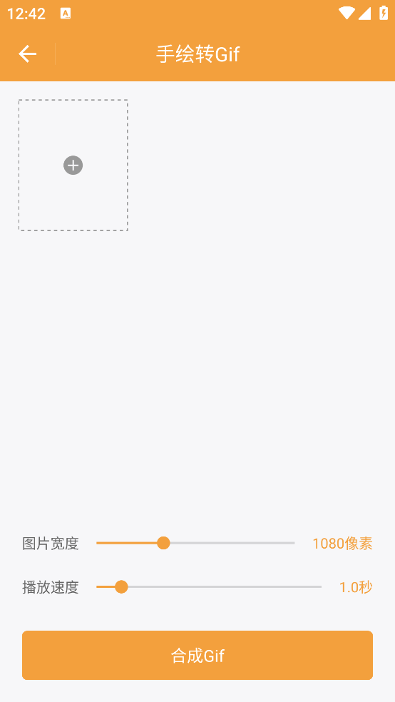 全能Gif工具app