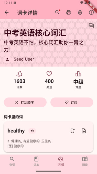 GreatHan app